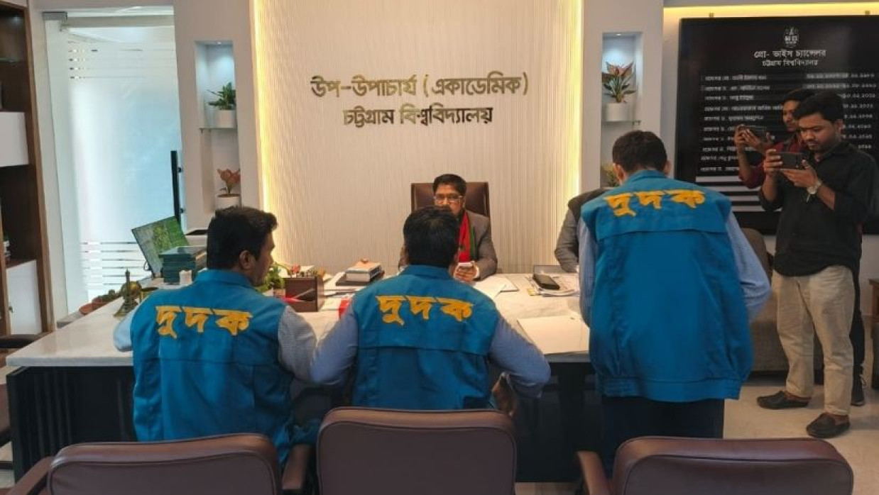 চবি ক্যাম্পাসে দুদক