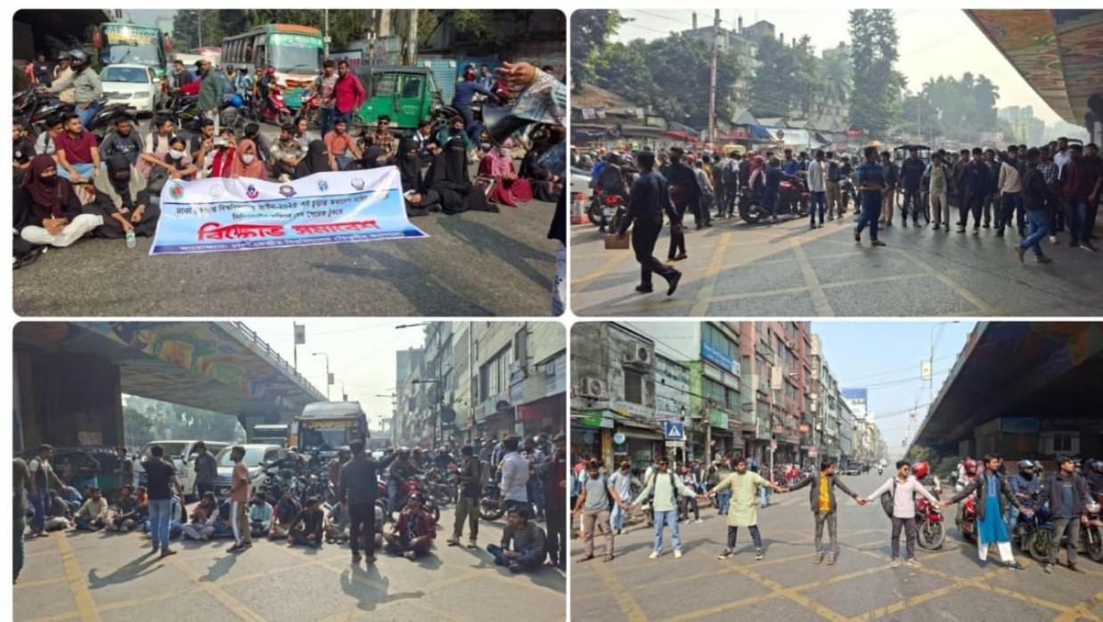 তিতুমীর কলেজ শিক্ষার্থীদের সড়ক অবরোধ