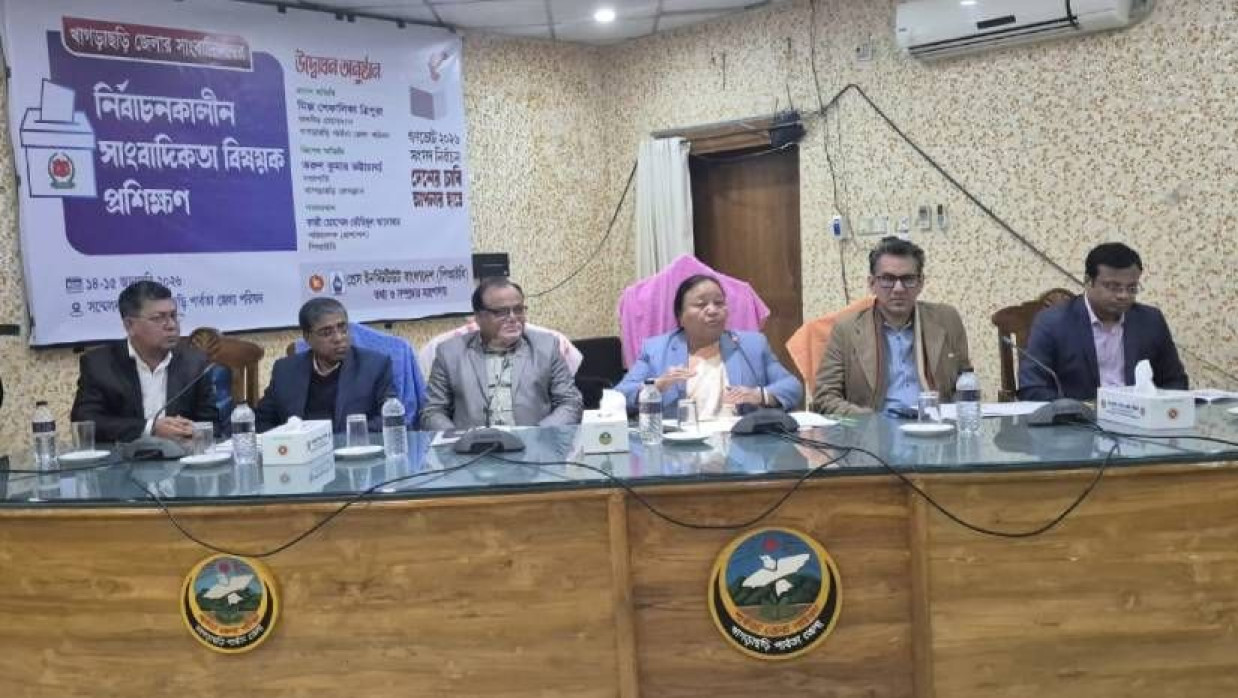 খাগড়াছড়ি পার্বত্য জেলা পরিষদের সম্মেলন কক্ষে প্রশিক্ষণের উদ্বোধন করা হয়