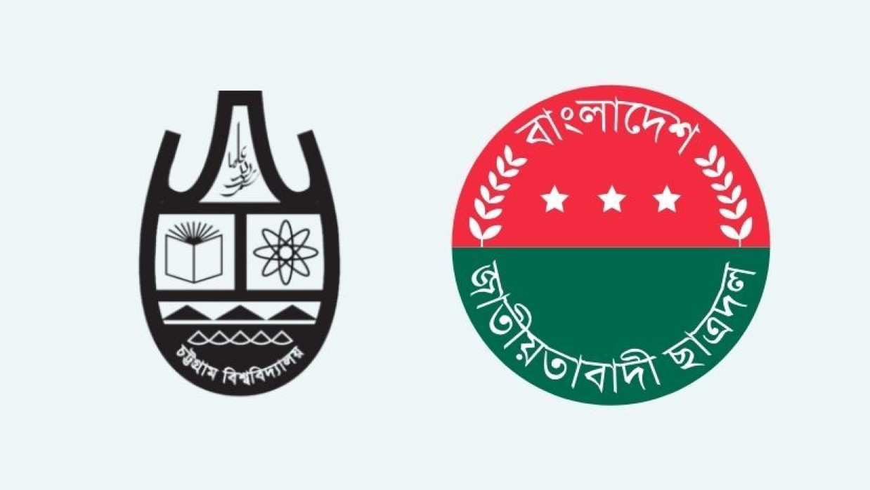 চবি উপাচার্য ও উপ-উপাচার্যের বিরুদ্ধে স্বজনপ্রীতি ও অনিয়মের অভিযোগ তুলেছে ছাত্রদল