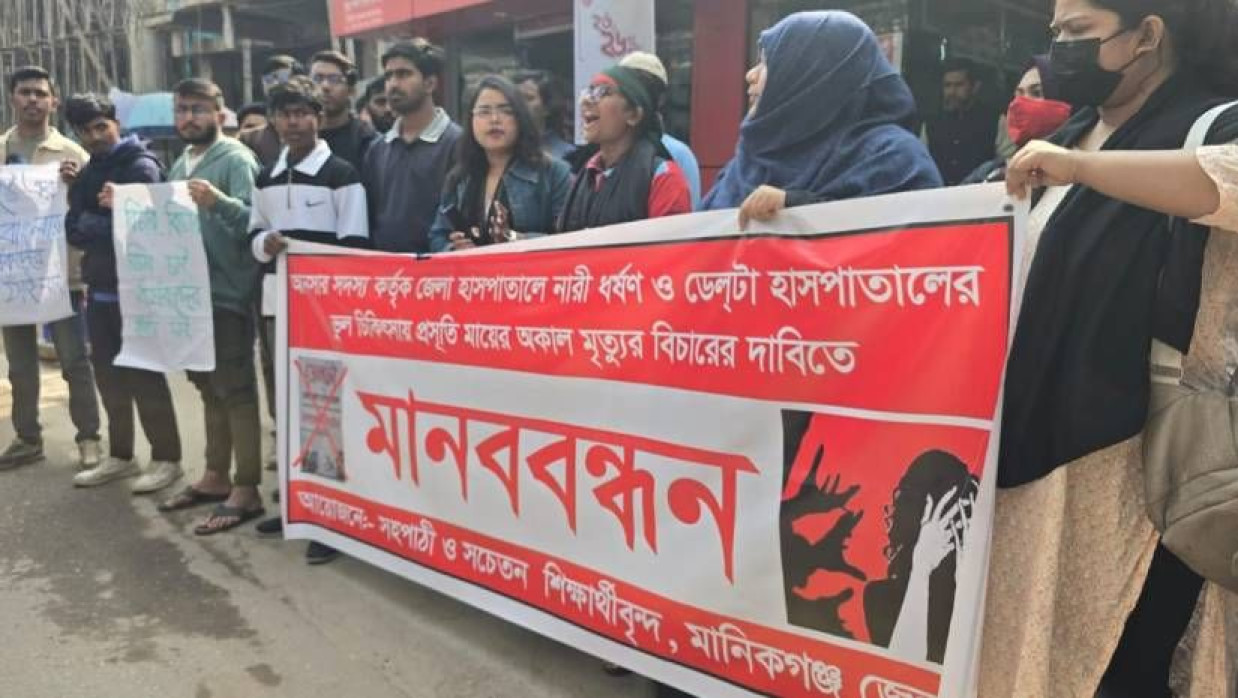 মানিকগঞ্জ শহরের শহীদ রফিক সড়কে প্রেসক্লাবের সামনে মানববন্ধনে স্থানীয়রা