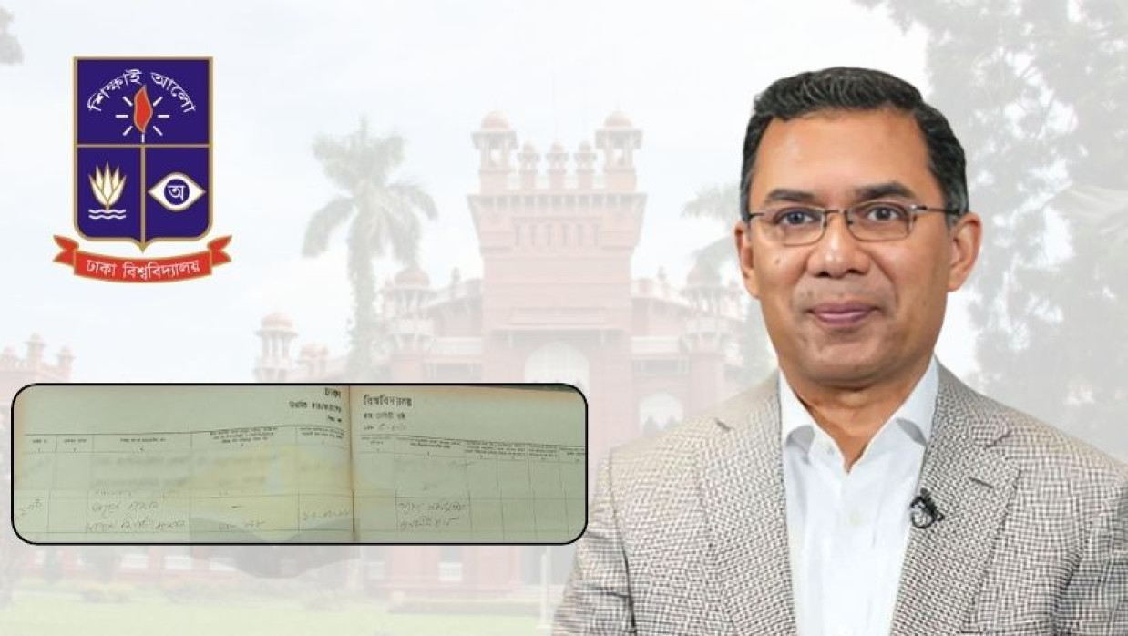 রাজনৈতিক সংঘাত বাধা হয়ে দাঁড়িয়েছিল ঢাবি ছাত্র তারেক রহমানের শিক্ষাজীবনে