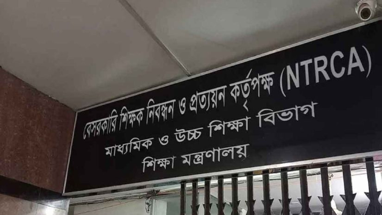 এনটিআরসিএ