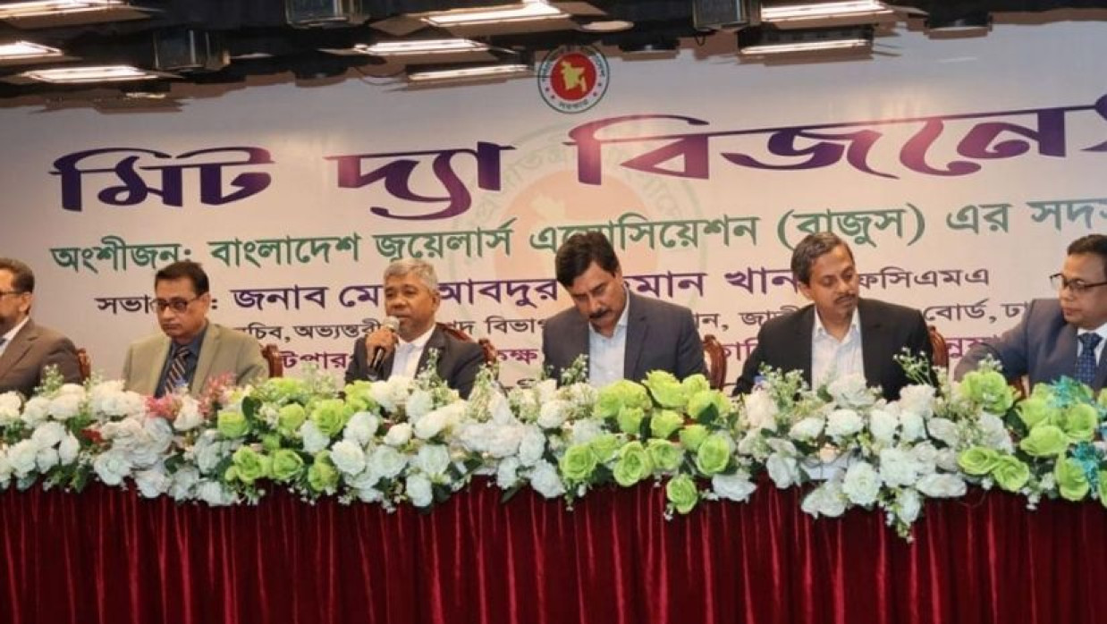 রাজধানীর আগারগাঁওয়ে রাজস্ব ভবনে অনুষ্ঠিত সভায়