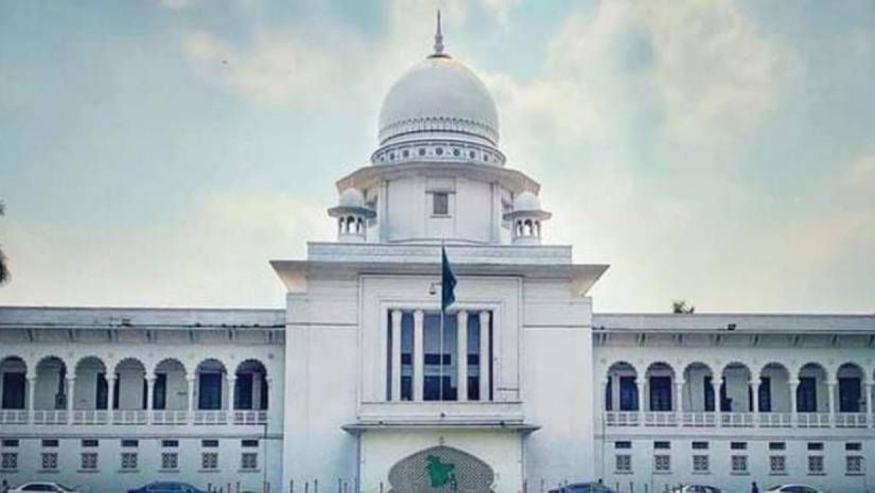 হাইকোর্ট