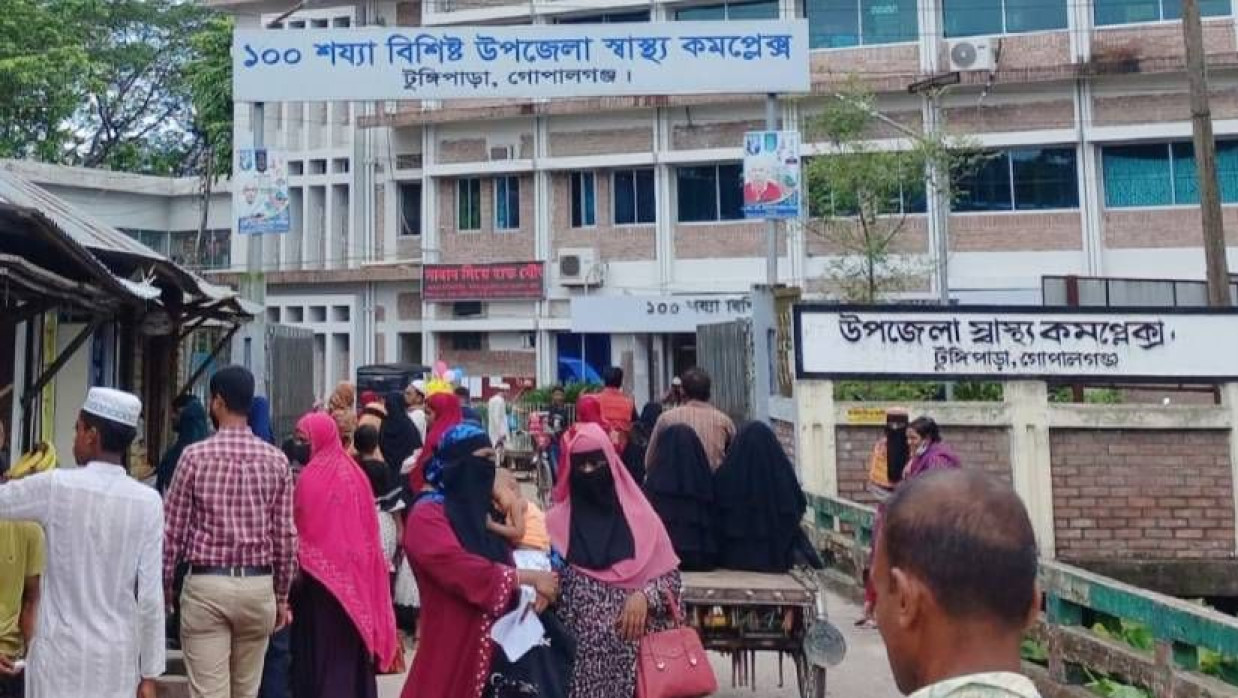 টুঙ্গিপাড়া উপজেলা স্বাস্থ্য কমপ্লেক্স