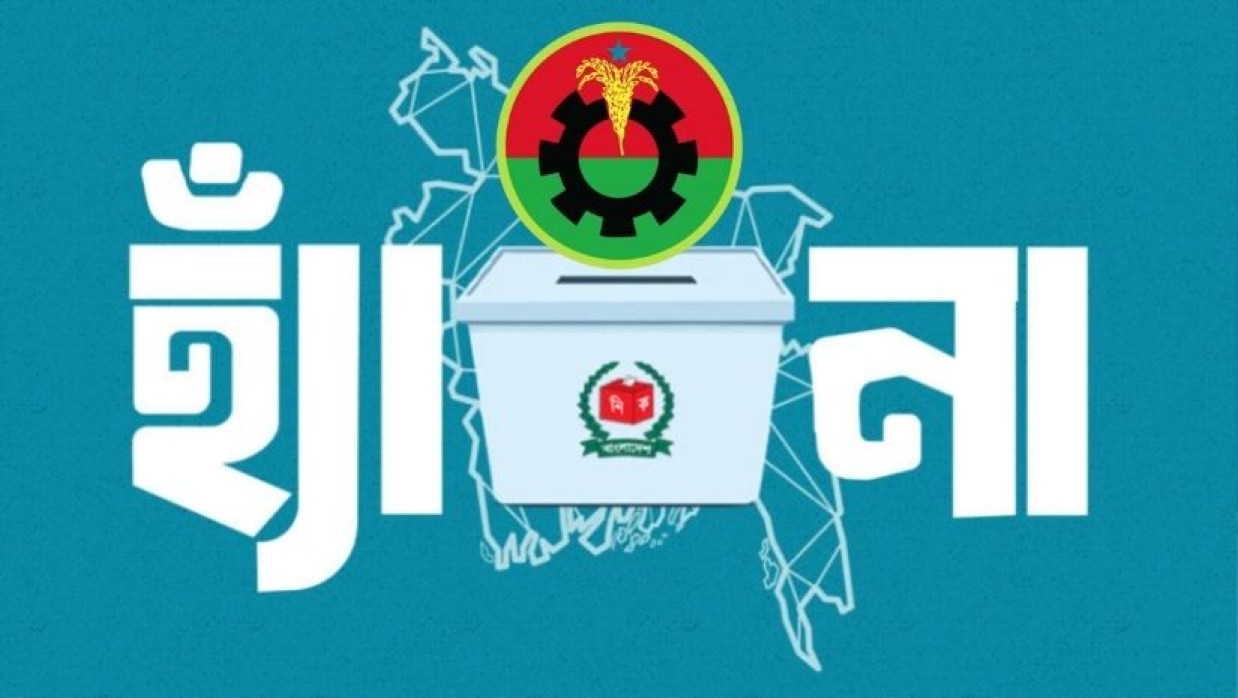 ‘হ্যাঁ’ ভোটের পক্ষে অবস্থান নিয়েছে বিএনপি