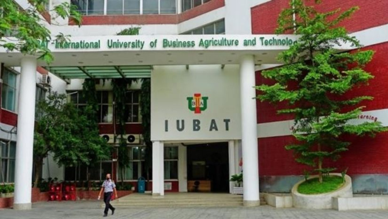 আইইউবিএটি ক্যাম্পাস
