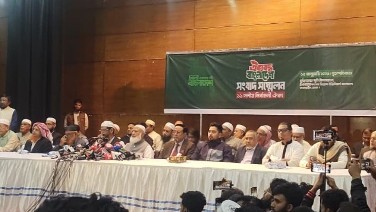 সংবাদ সম্মেলন