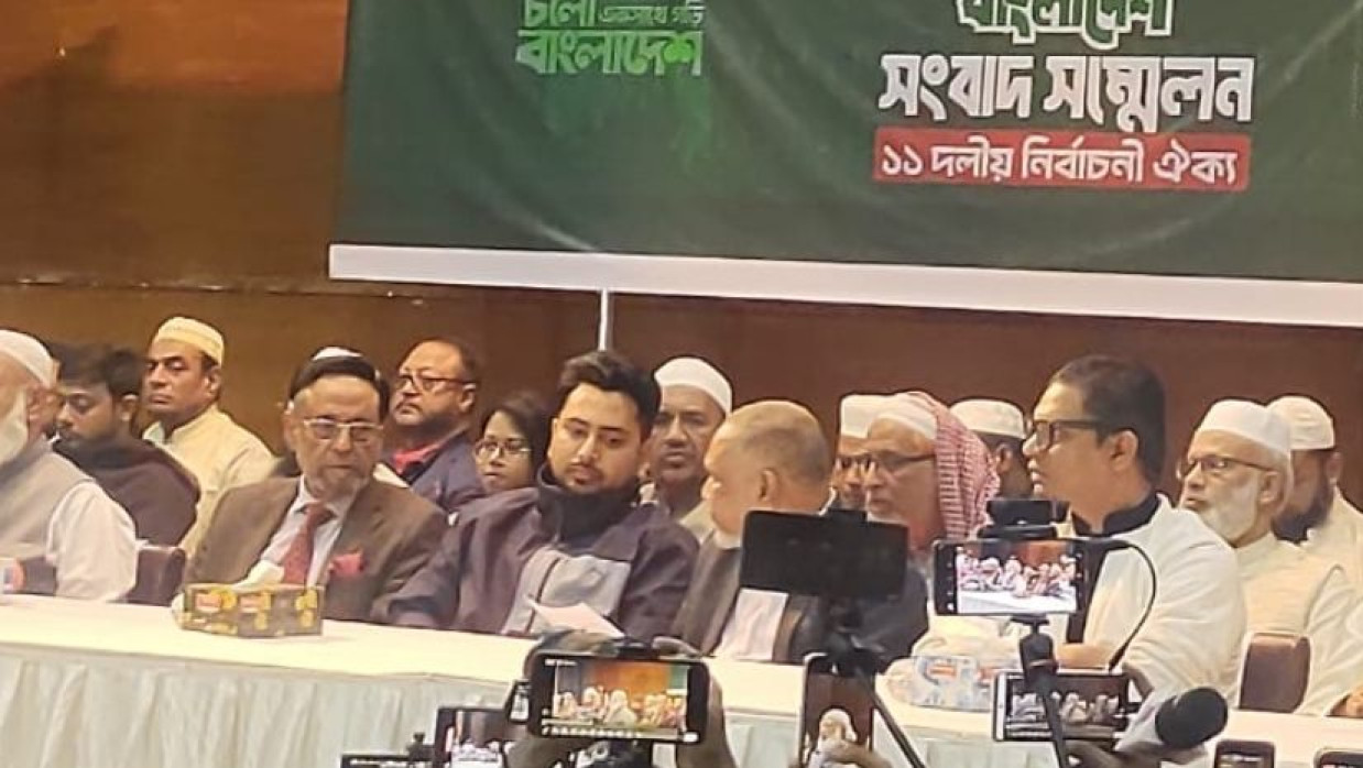 সংবাদ সম্মেলন