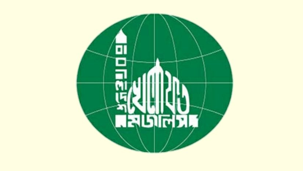 বাংলাদেশ খেলাফত মজলিসের লোগো 