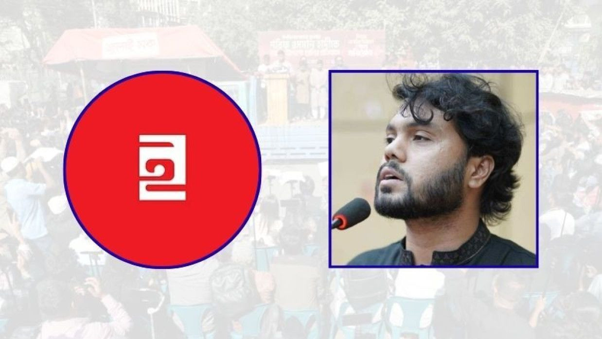 ইনকিলাব মঞ্চ