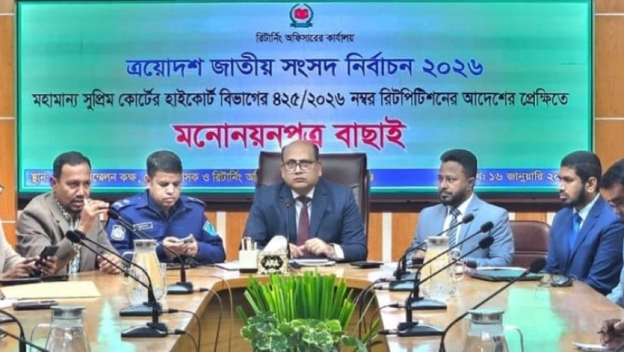 জেলা প্রশাসকের সম্মেলন কক্ষ