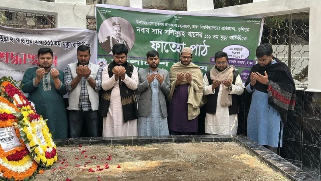 নবাব সলিমুল্লাহর কবর জিয়ারত আপ বাংলাদেশ নেতাকর্মীর