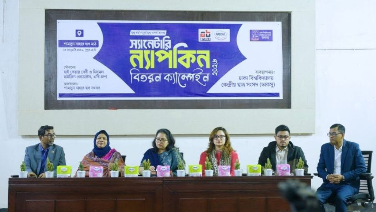 ঢাবিতে ১০ হাজার ছাত্রীকে স্যানিটারি ন্যাপকিন বিতরণ শুরুর অনুষ্ঠানে