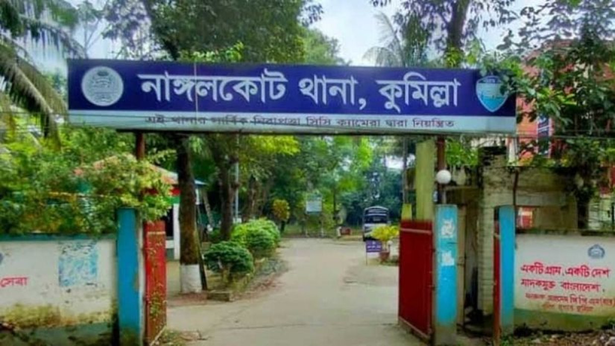 নাঙ্গলকোট থানা