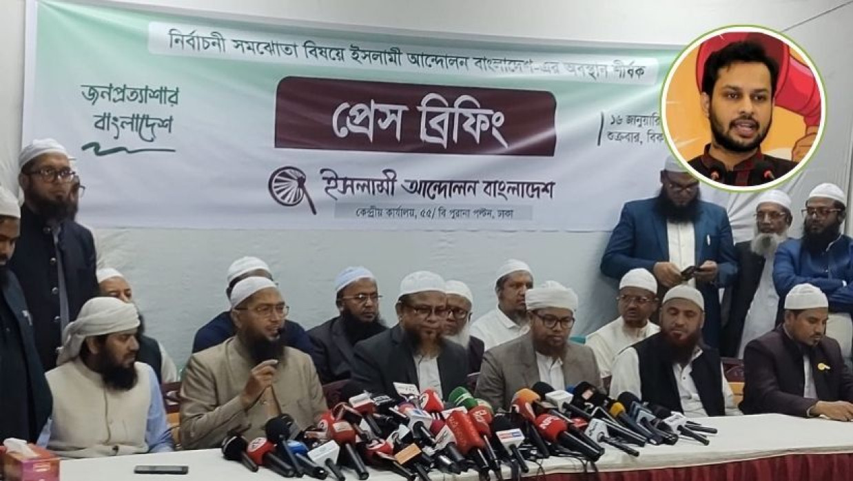 ‘ঐক্যবদ্ধ বাংলাদেশ জোট’ ছেড়ে একক নির্বাচনের ঘোষণা দিয়েছে ইসলামী আন্দোলন বাংলাদেশ