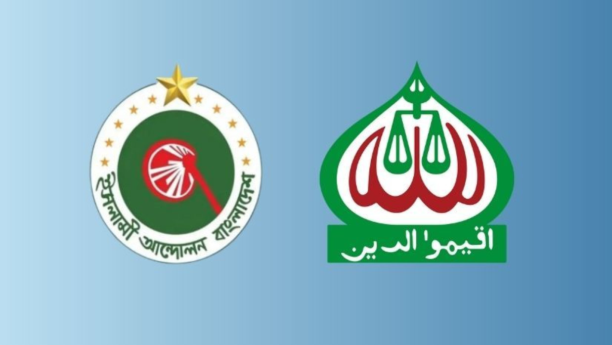 জামায়াতের পক্ষ থেকে তাৎক্ষণিক প্রতিক্রিয়া