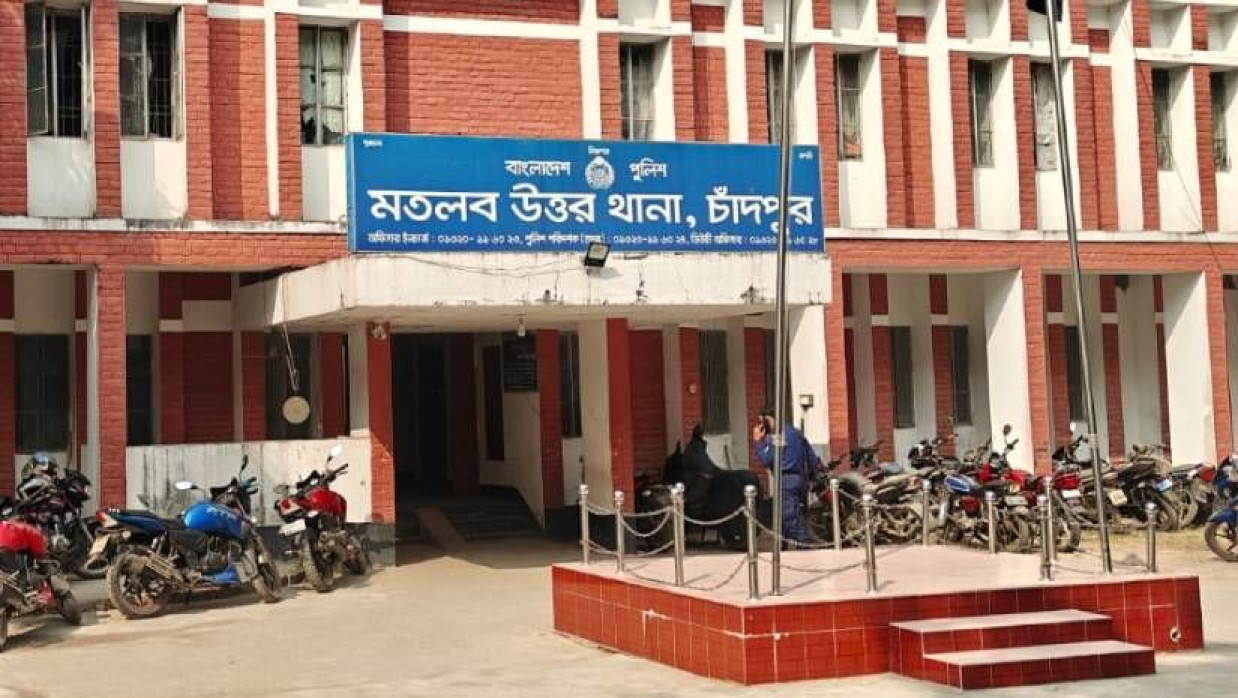 মতলব উত্তর থানা