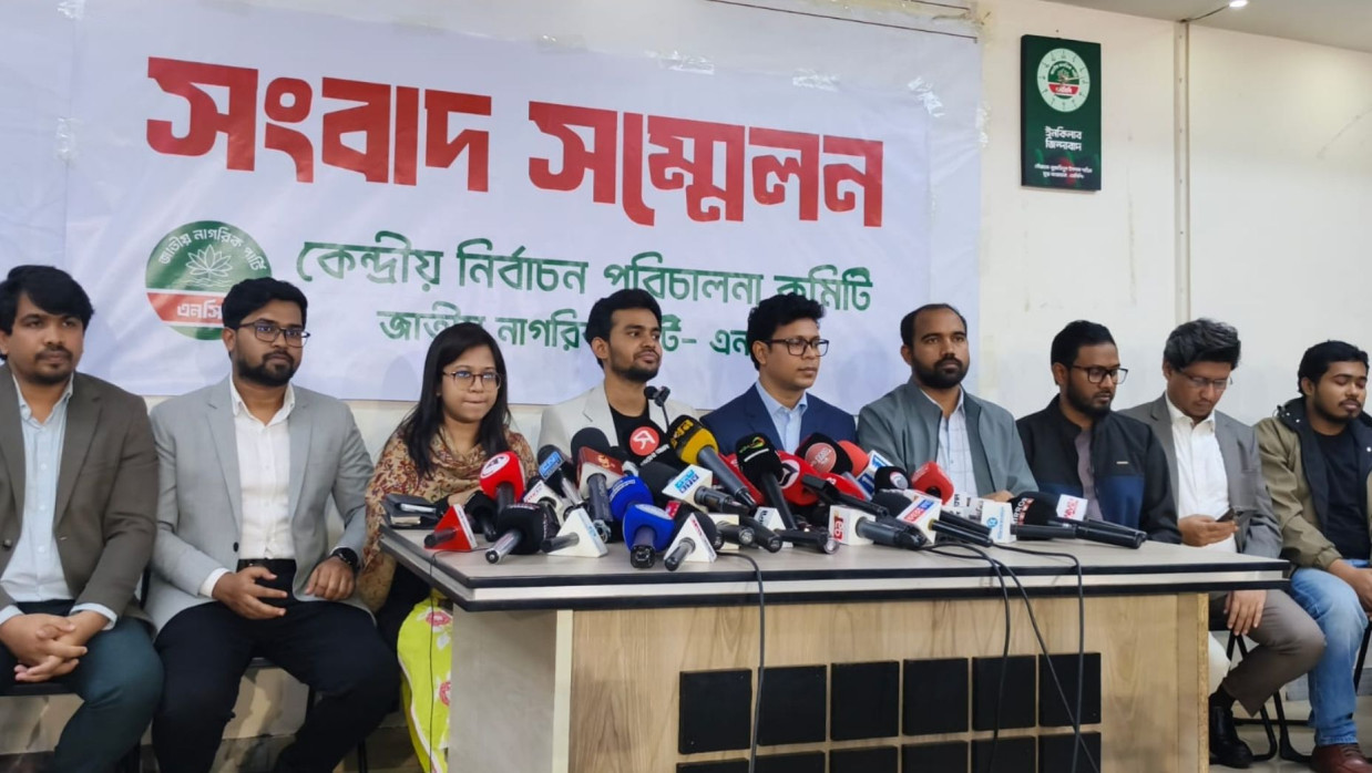 এনসিপির সংবাদ সম্মেলন