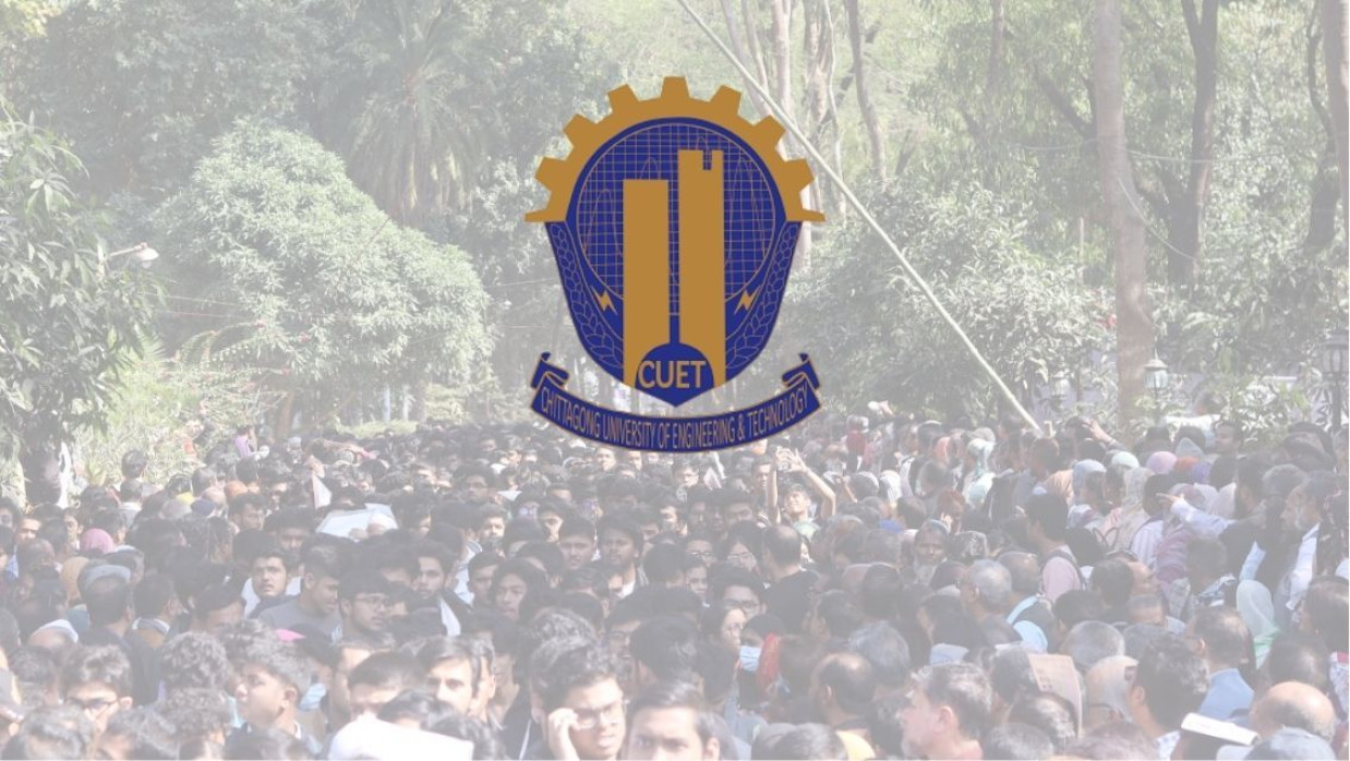 ভর্তি পরীক্ষা ও  চুয়েটের লোগো 