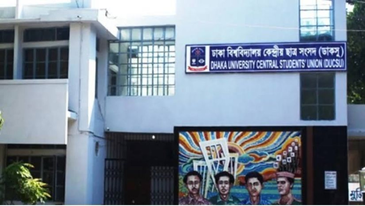 ডাকসুর বাজেট সংকটে ইশতেহার বাস্তবায়নে সংশয়, হিসাব নেই ৩০ বছরের ফি’র