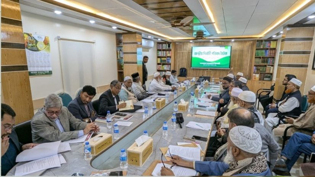 জামায়াতে ইসলামীর কেন্দ্রীয় নির্বাহী পরিষদের বিশেষ বৈঠক অনুষ্ঠিত