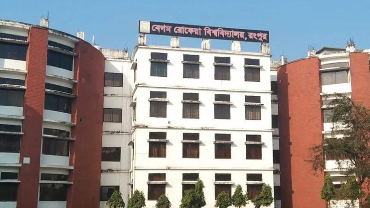 ২ পদে ১৯ কর্মী নিয়োগে আবেদন চলছে রেরোবিতে