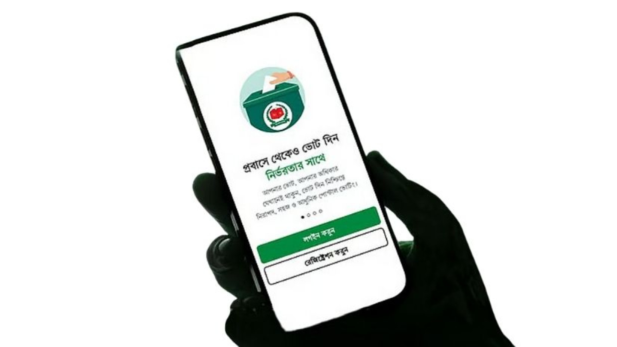 পোস্টাল ব্যালট