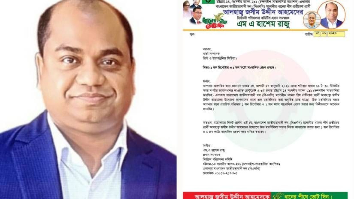 জসীম উদ্দীন আহমদ ও আমন্ত্রণপত্র