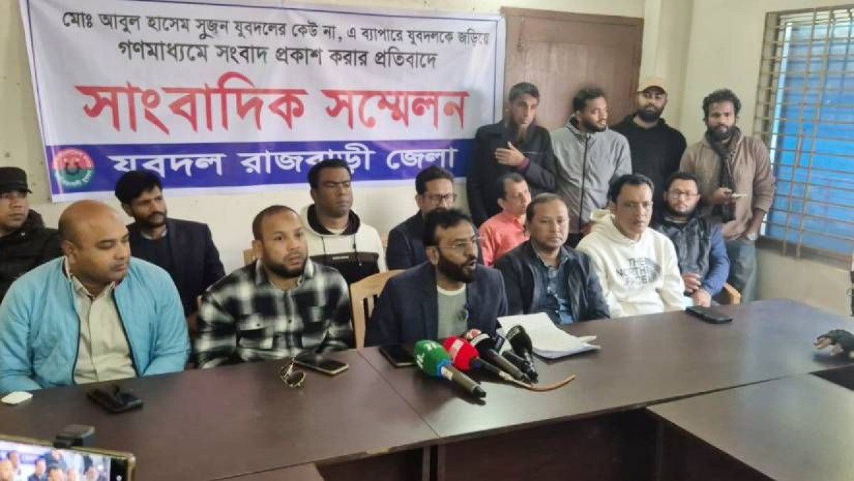 রাজবাড়ী প্রেসক্লাবের মিলনায়তনে যুবদলের সংবাদ সম্মেলন