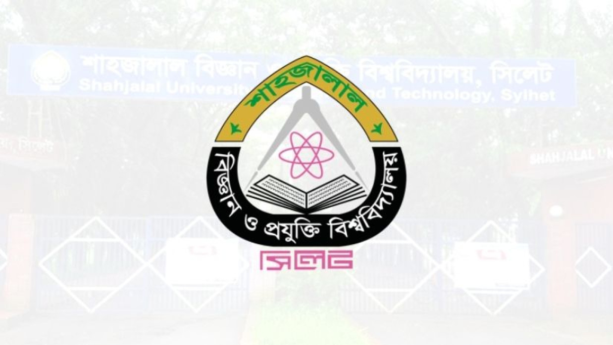 শাহজালাল বিজ্ঞান ও প্রযুক্তি বিশ্ববিদ্যালয়