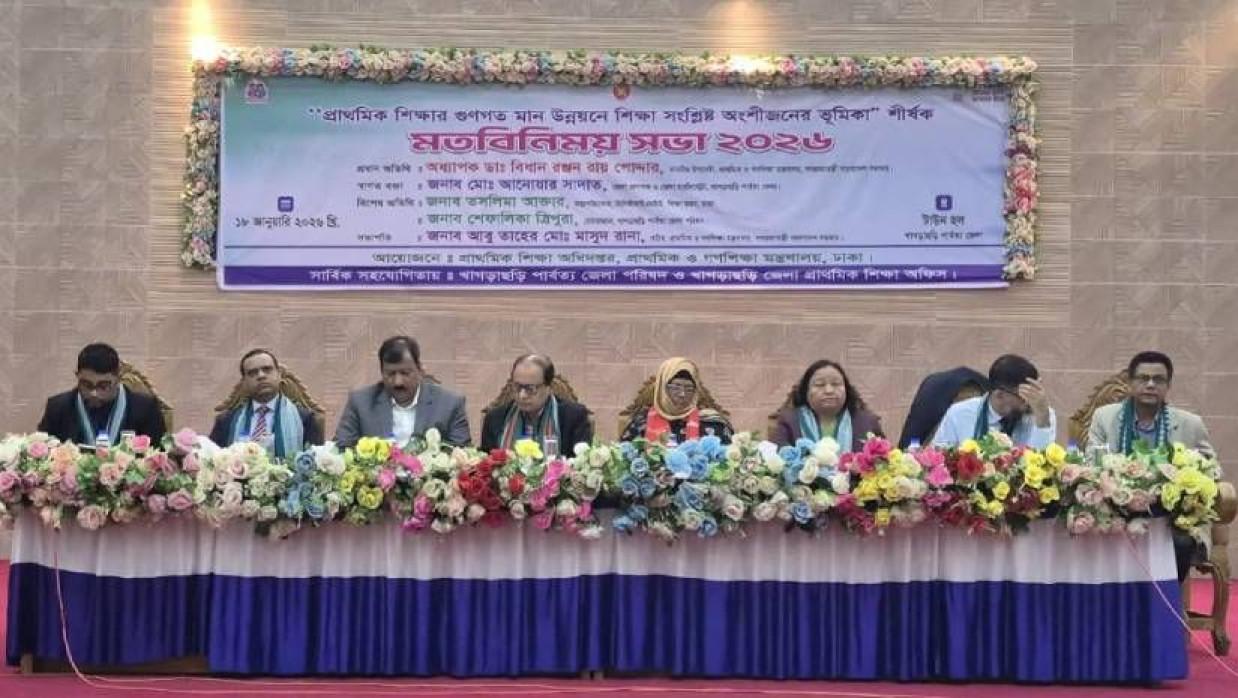 মতবিনিময় সভায় অতিথিরা