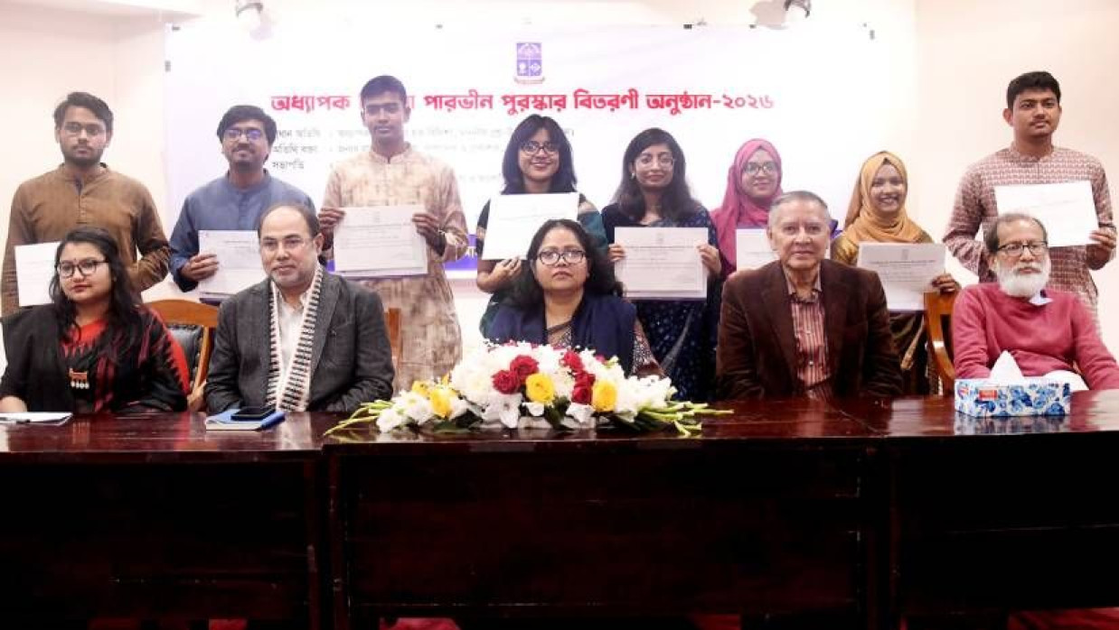 অধ্যাপক সিতারা পারভীন পুরস্কার হাতে শিক্ষক ও অতিথিদের সঙ্গে শিক্ষার্থীরা