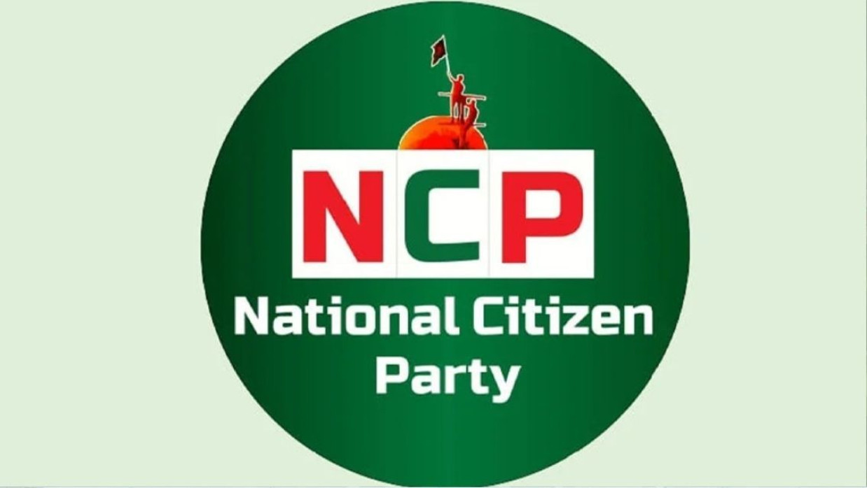 এনসিপির লোগো 