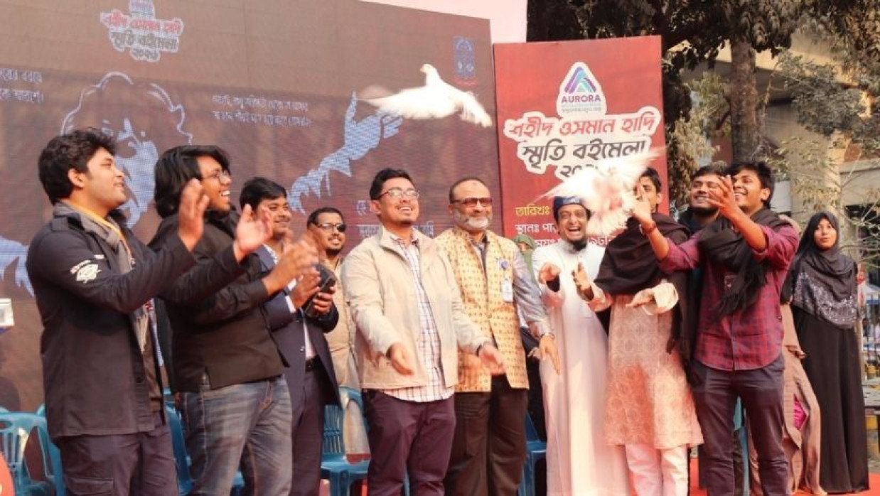 শহীদ ওসমান হাদি স্মৃতি বইমেলার উদ্বোধনকালে