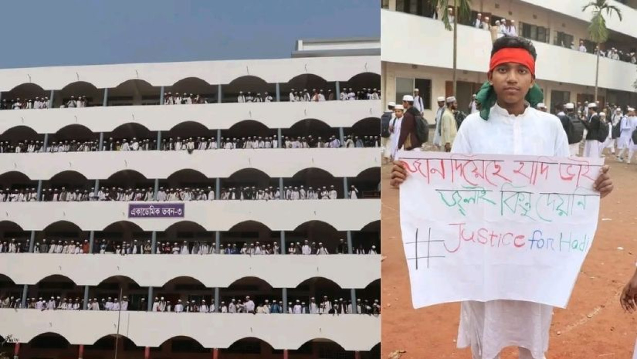 টঙ্গী তা’মীরুল মিল্লাত মাদরাসায় শহীদ ওসমান হাদির হত্যার বিচারের দাবি