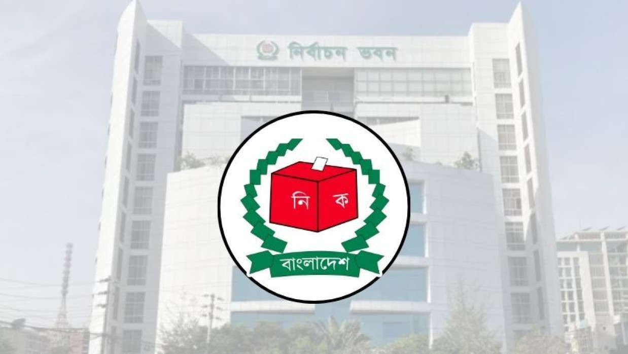 নির্বাচন কমিশন