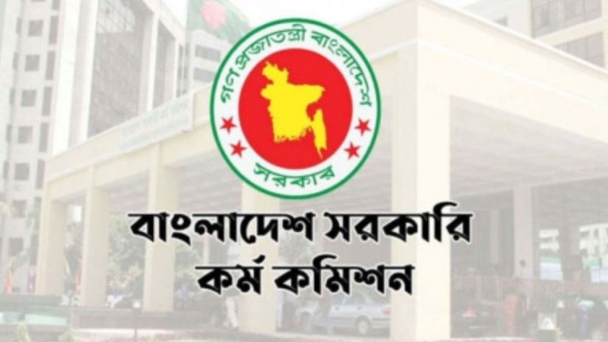 ৪৬তম বিসিএসের চূড়ান্ত ফল প্রকাশ চলতি মাসেই