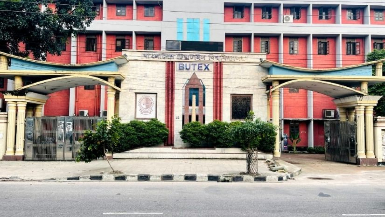 বাংলাদেশ টেক্সটাইল বিশ্ববিদ্যালয় 