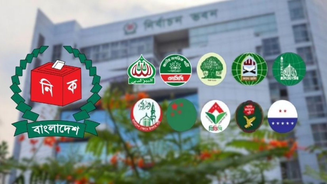 ১০ দলীয় জোট