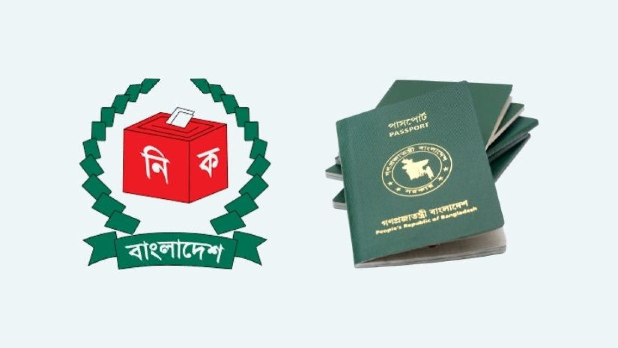বাংলাদেশ নির্বাচন কমিশনের লোগো এবং পাসপোর্টের নমুনা
