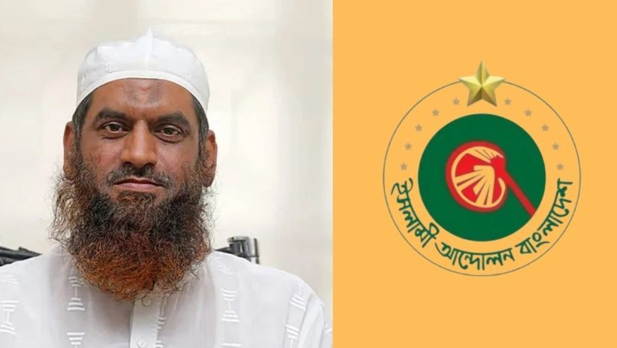 মাওলানা মামুনুল হক ও ইসলামী আন্দোলন বাংলাদেশের লোগো