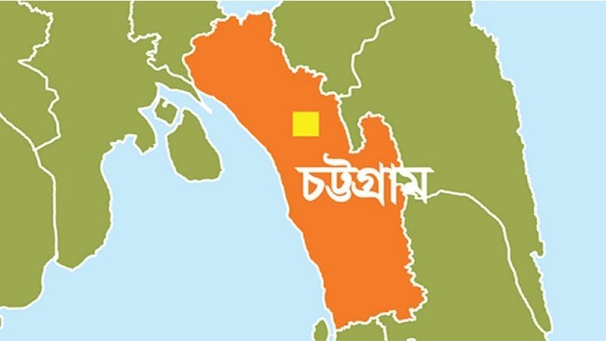 চট্টগ্রাম