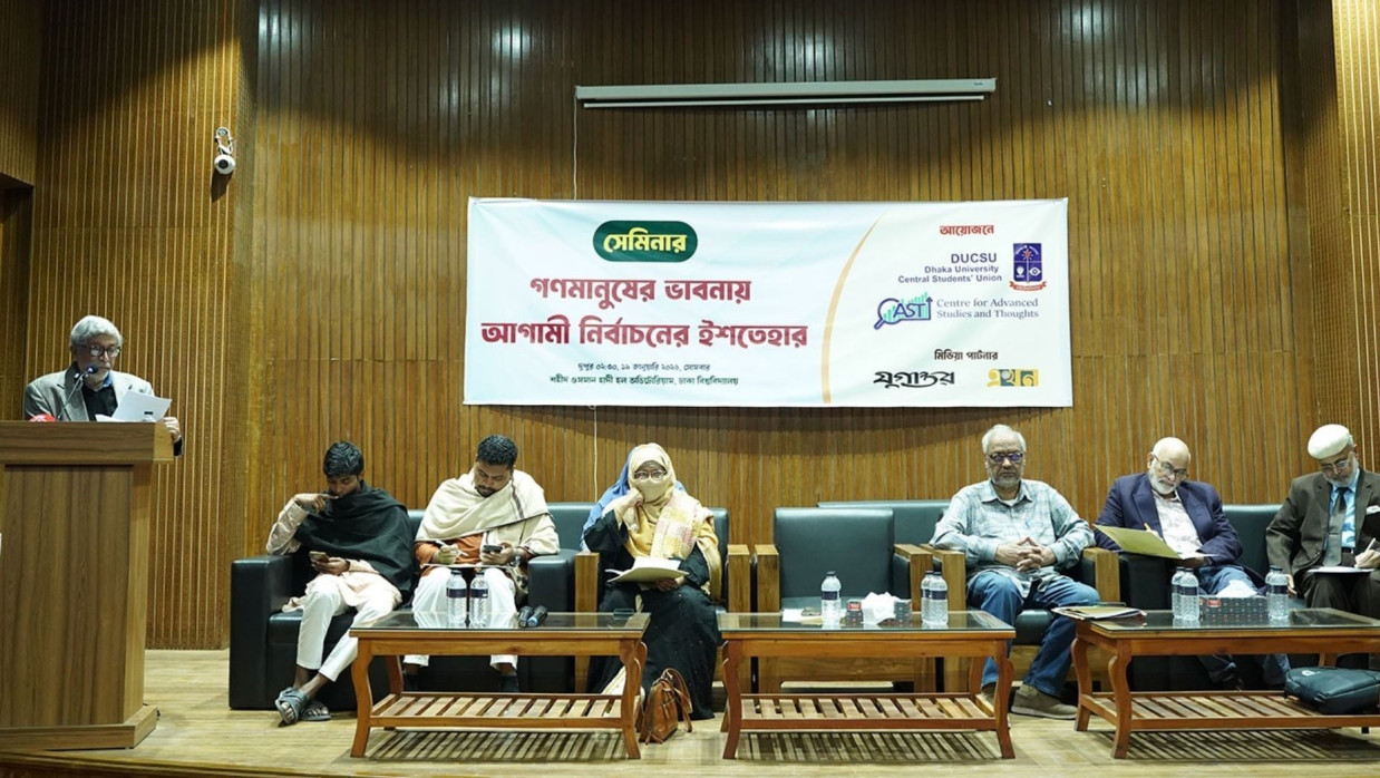 সেমিনারে মানারাত ইন্টারন্যাশনাল ইউনিভার্সিটির ভিসি প্রফেসর ড. মোহাম্মদ আবদুর রব