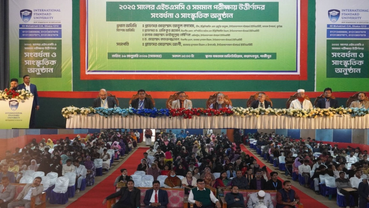 আইএসইউর উদ্যোগে এইচএসসি ও সমমান উত্তীর্ণ শিক্ষার্থীদের সংবর্ধনা