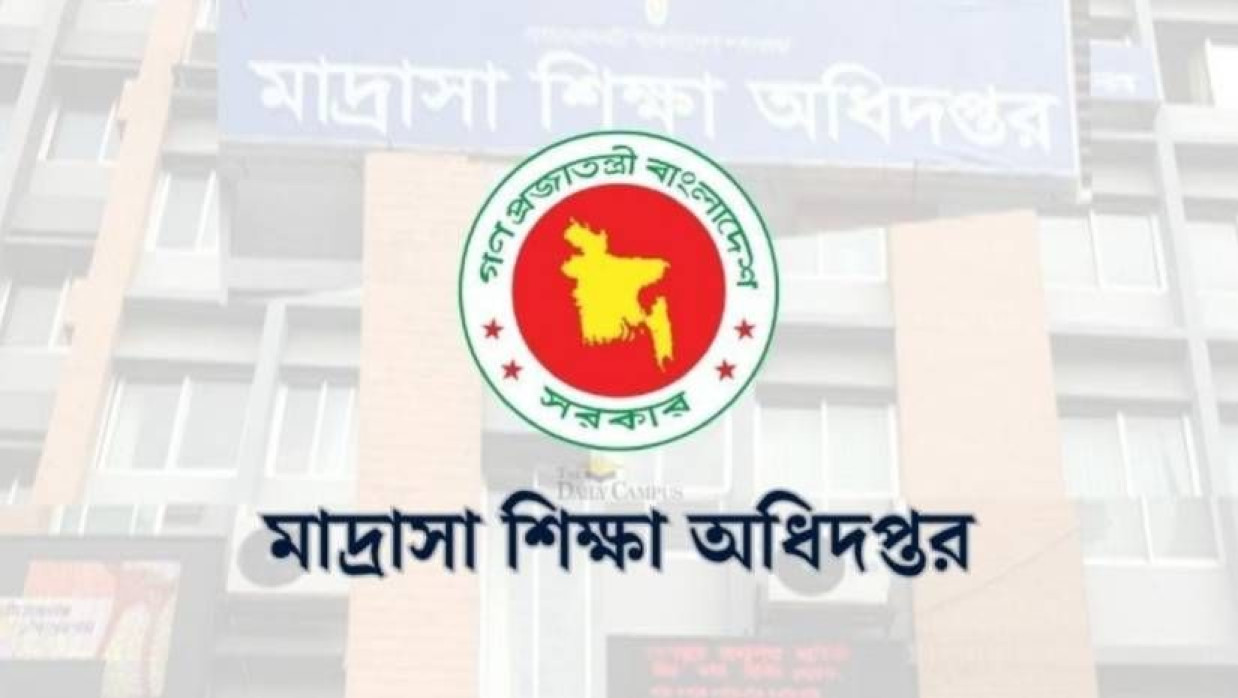 মাদ্রাসা শিক্ষা অধিদপ্তর