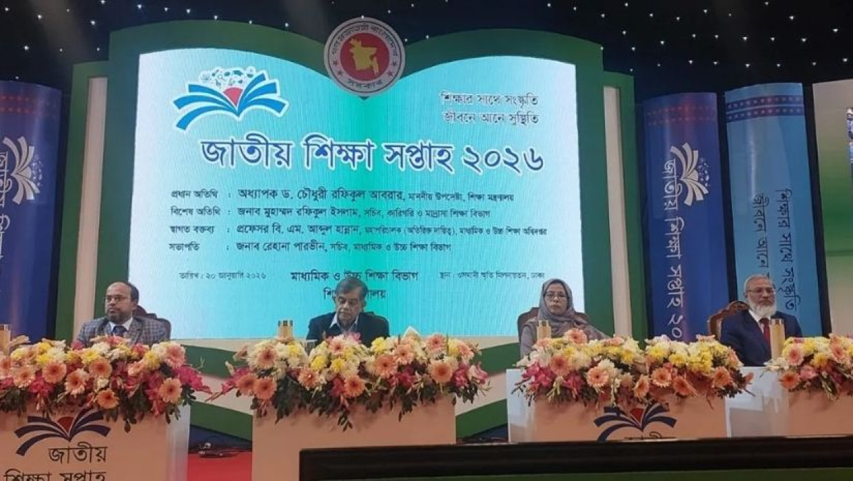 শিক্ষা উপদেষ্টা অধ্যাপক ড. চৌধুরী রফিকুল আবরার