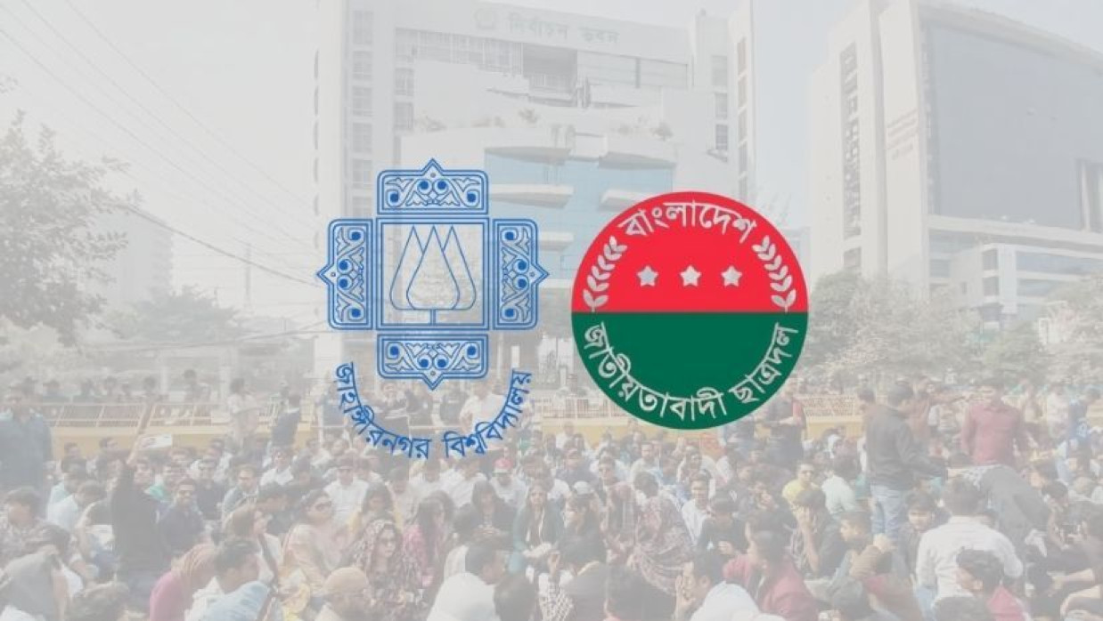 জাবি ও ছাত্রদল লোগো