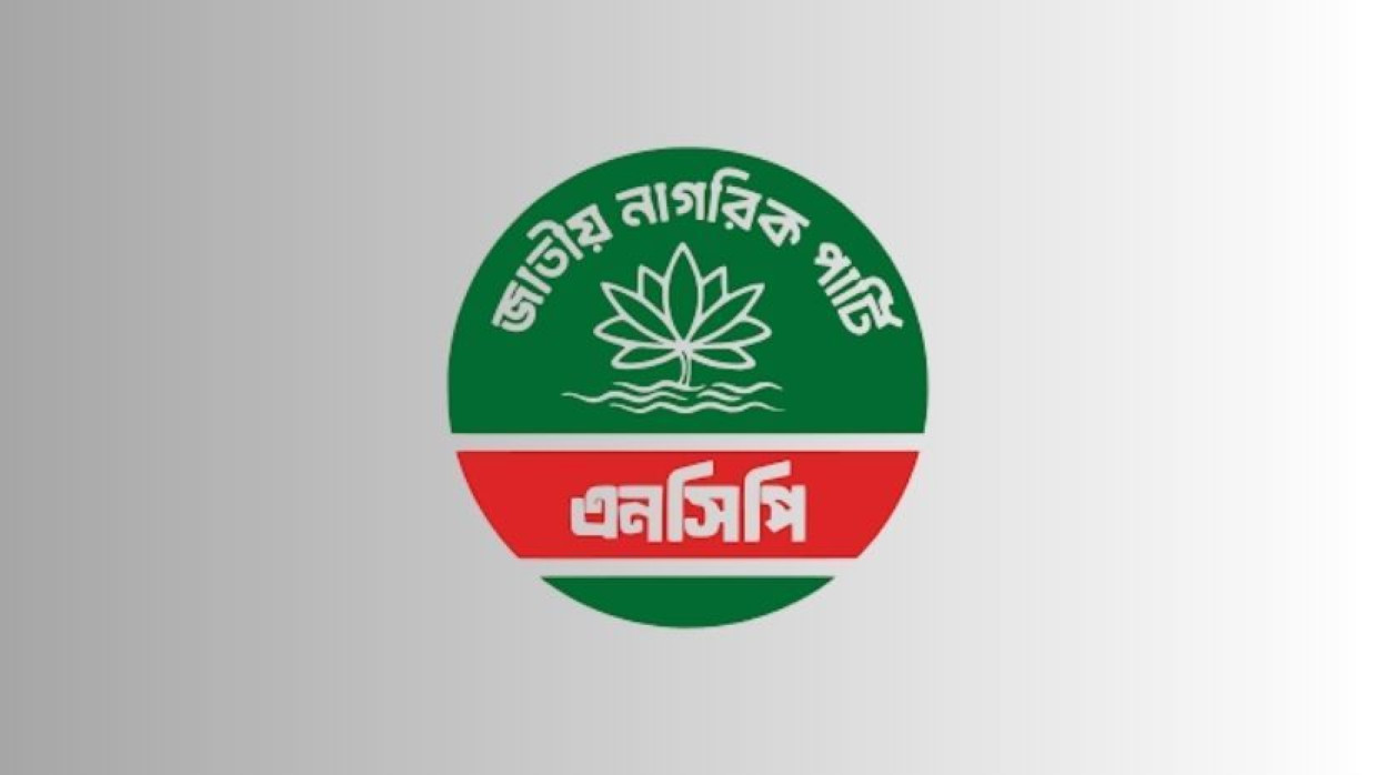 নির্বাচনী ব্যায়ের জন্য জনগণের কাছে অনুদান চেয়েছে এনসিপি